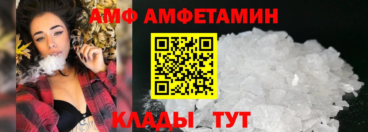 АМФЕТАМИН 98% Красноармейск
