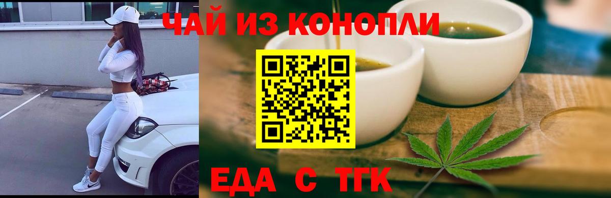 Красноармейск  Canna-Cookies конопля  Вход с VPN 