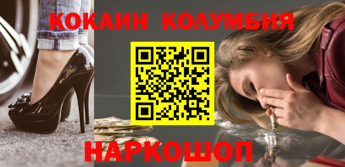 COCAIN  COCAIN 97%  Вход с VPN  Красноармейск  Cocaine Колумбийский 