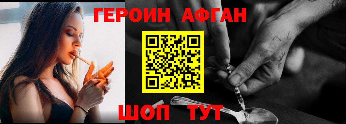 ГЕРОИН гречка Красноармейск