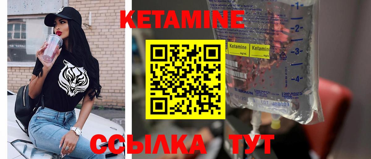Кетамин ketamine  Вход с VPN  Красноармейск  Кетамин VHQ 