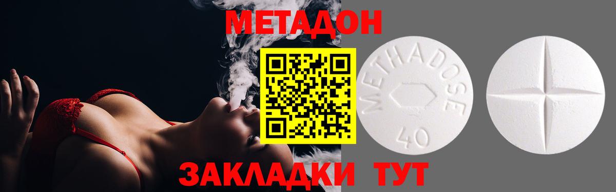Красноармейск  Метадон methadone  МЕТАДОН methadone  Вход с VPN 