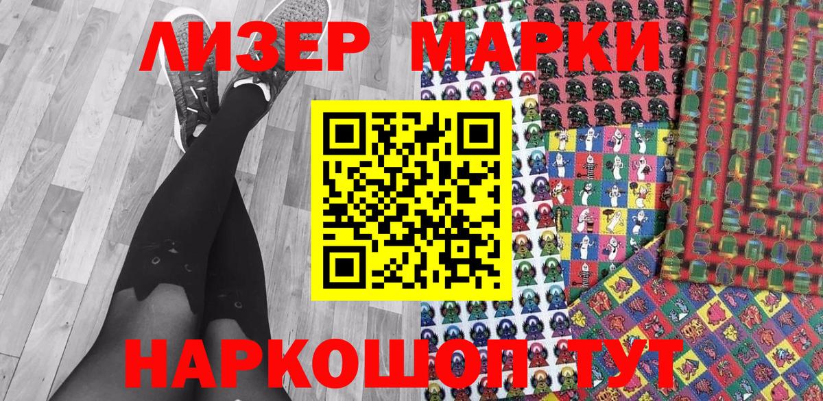 Марки N-bome 1,5мг Красноармейск