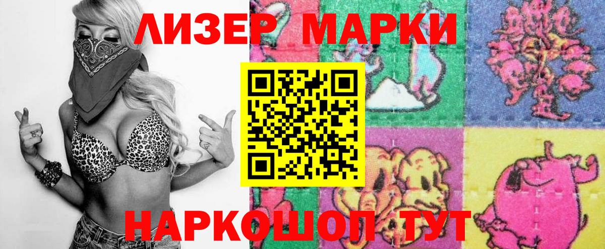 Красноармейск  закладка  Вход с VPN  Марки N-bome 1500мкг 