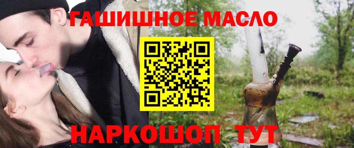 Дистиллят ТГК гашишное масло Красноармейск
