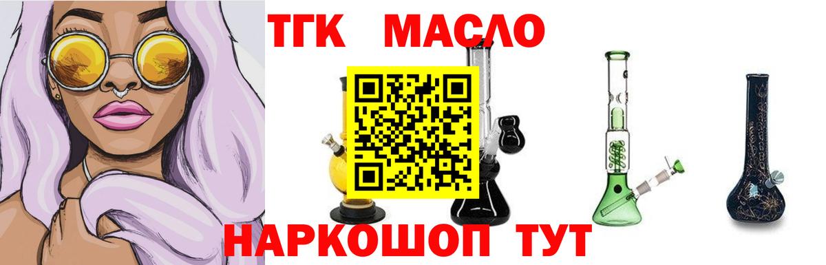 Дистиллят ТГК гашишное масло  Вход с VPN  ТГК концентрат  Красноармейск 