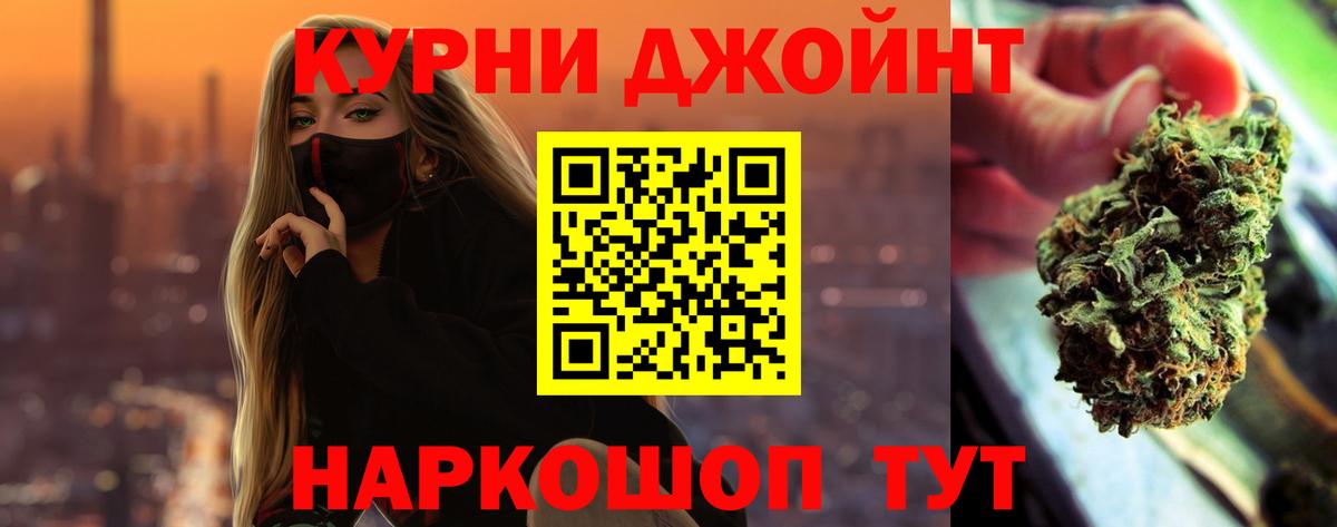 Канабис индика Красноармейск